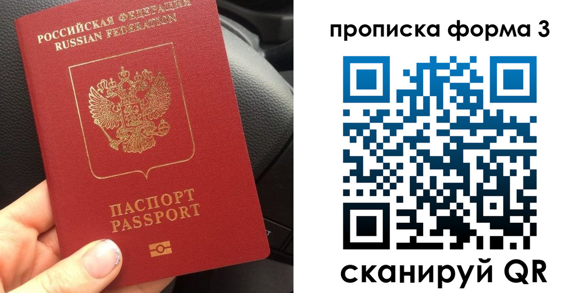 прописка гарантия в Верхней Пышме