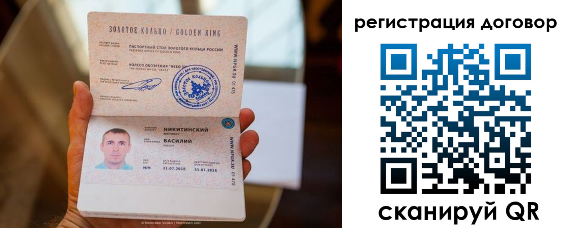 прописка ребенка в Верхней Пышме