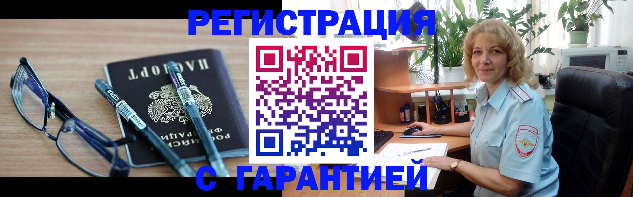 прописка штамп в Верхней Пышме