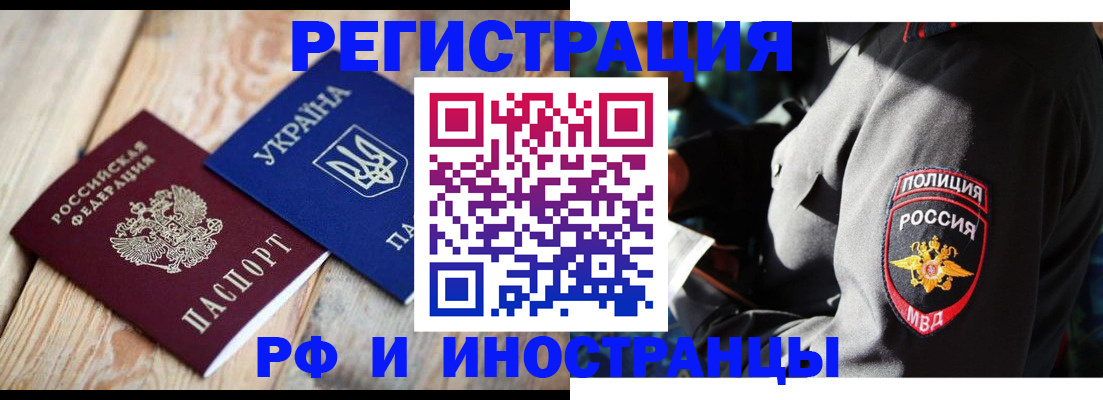 прописка для работы в Верхней Пышме