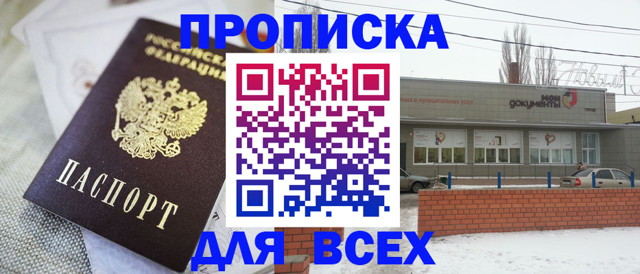 временная регистрация для школы в Верхней Пышме