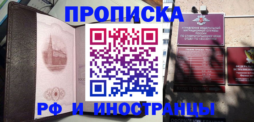 прописка от собственника в Верхней Пышме