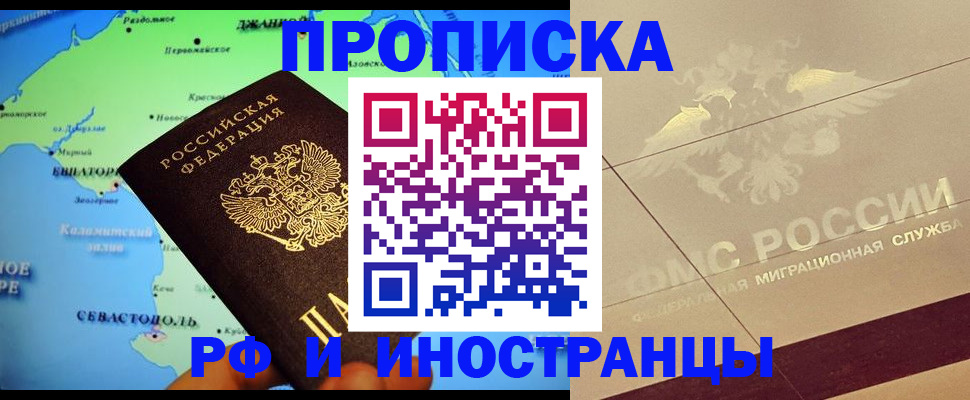 прописка в квартире в Верхней Пышме