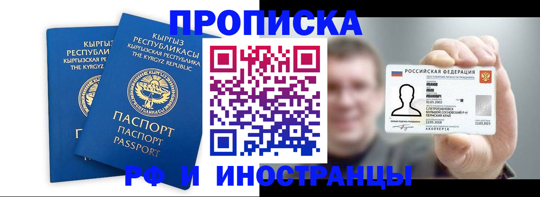 регистрация в Верхней Пышме