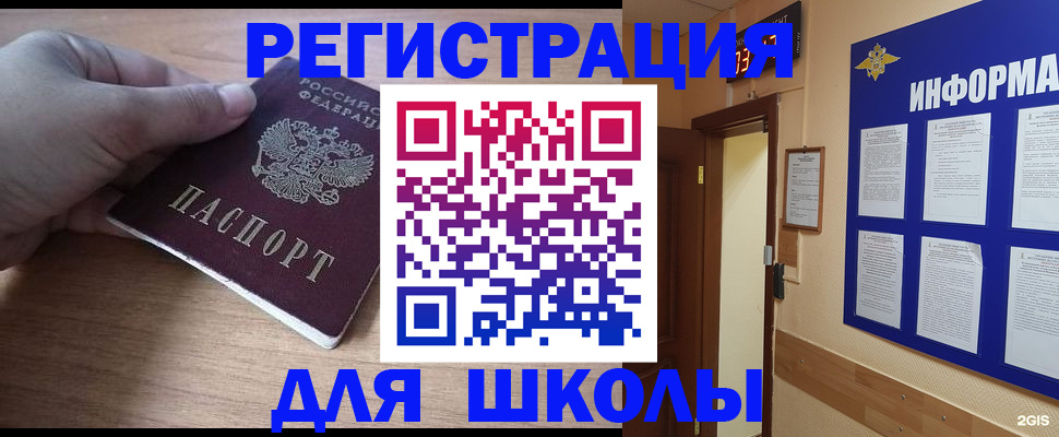 прописка регистрация в Верхней Пышме