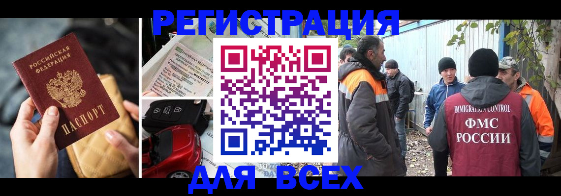 прописка для военкомата в Верхней Пышме